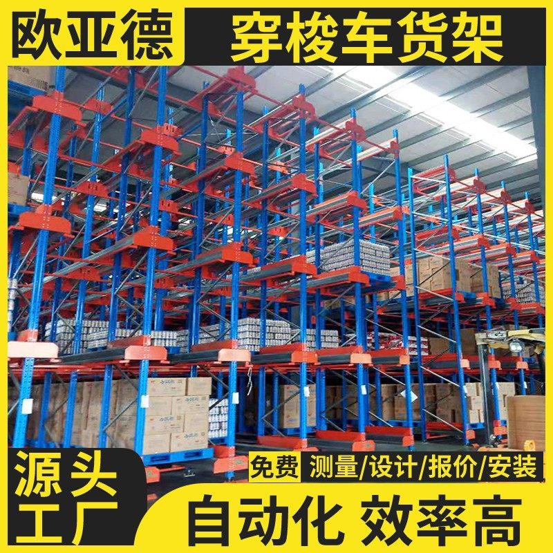 穿梭车货架自动化立体仓库货架 大型冷库货架 重型货架