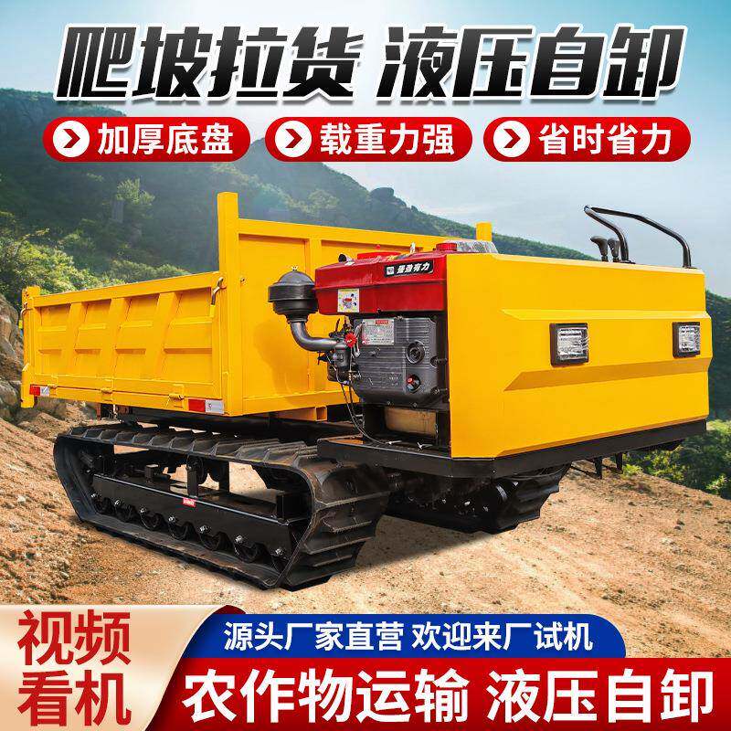小型履带运输车3吨农用爬山虎拉木材沙石爬山爬坡全地形爬山虎