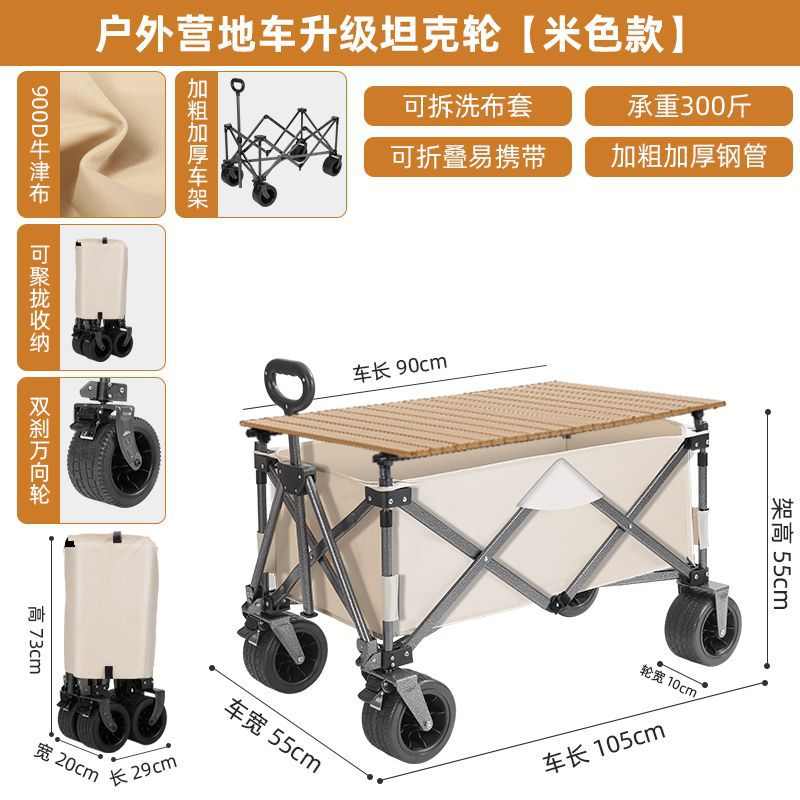 6PZ聚拢型营地车露营车小推车野营野餐车网红户外夜市摆摊车遛娃