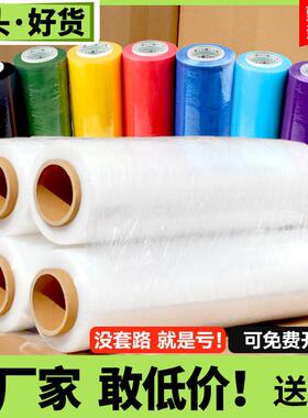 缠绕膜打包膜pe拉伸膜保鲜膜工业用塑料薄膜搬家保护膜包装膜围膜