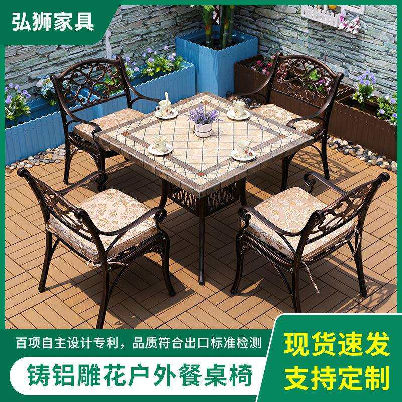 工厂铸铝餐桌椅组合座椅露天阳台花园休闲椅子茶几套装