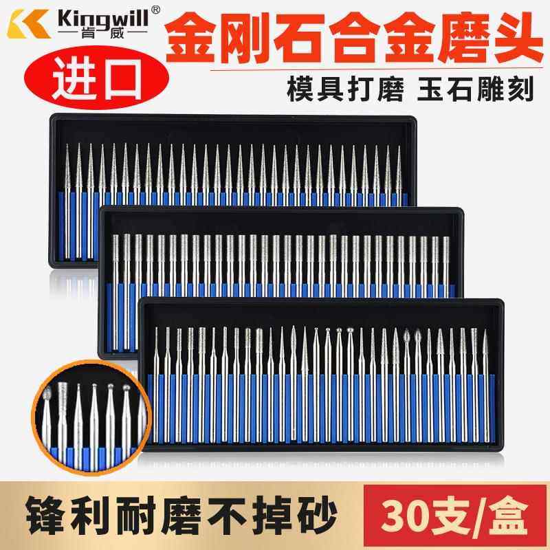金刚石磨头3mm柄合金电磨机金钢砂磨棒气动风磨笔刻磨电动小磨针