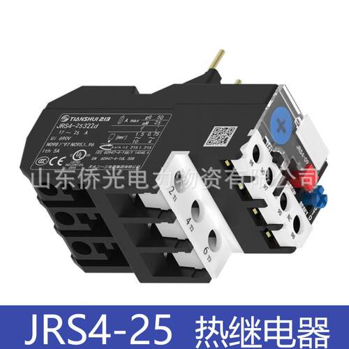 天水二一三GSR1 JRS4-25322d/Z 17-25A热继电器
