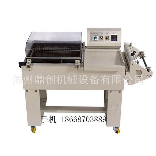鼎创FM5540二合一封切机封切热收缩包装机封切收缩机边封套膜机
