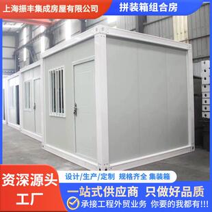 集装 箱移动房 箱住人箱房工地临时宿舍办公室移动板房快拼箱集装