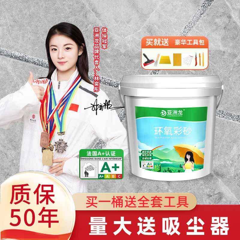 桶装水性环氧彩砂瓷砖地砖专用美缝剂填缝剂化妆室填缝剂防霉彩沙