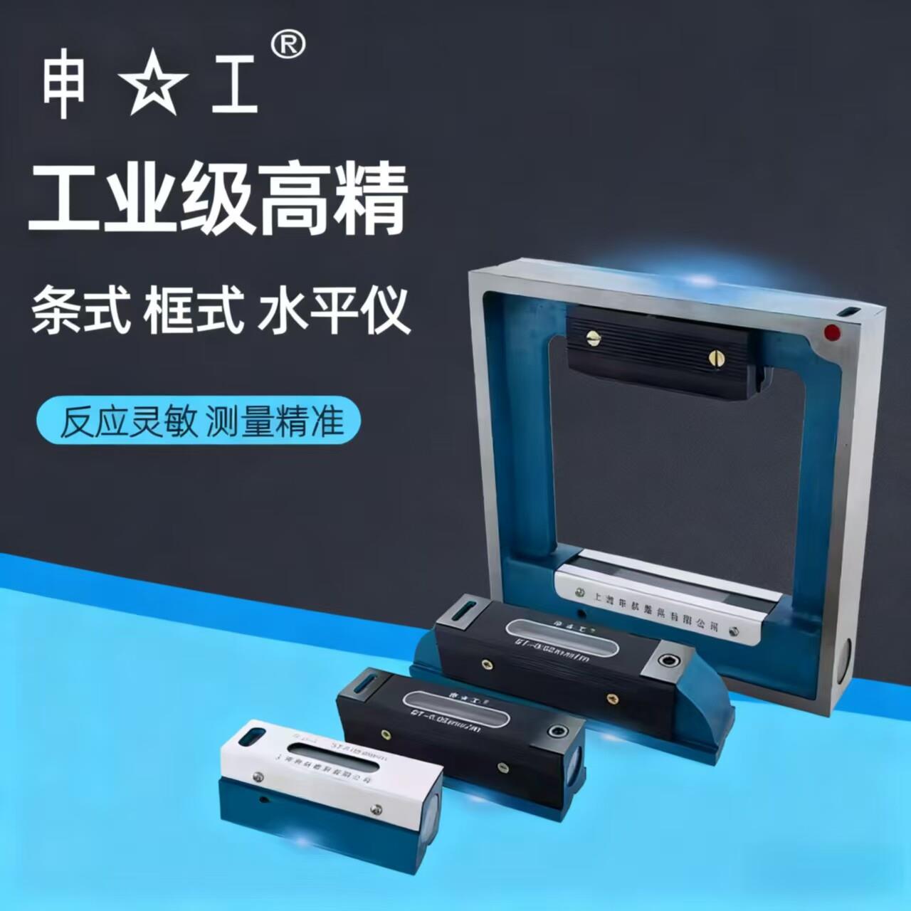 沈阳艾隆条式框式水平仪高精度150mm200mm机床车床移位尺