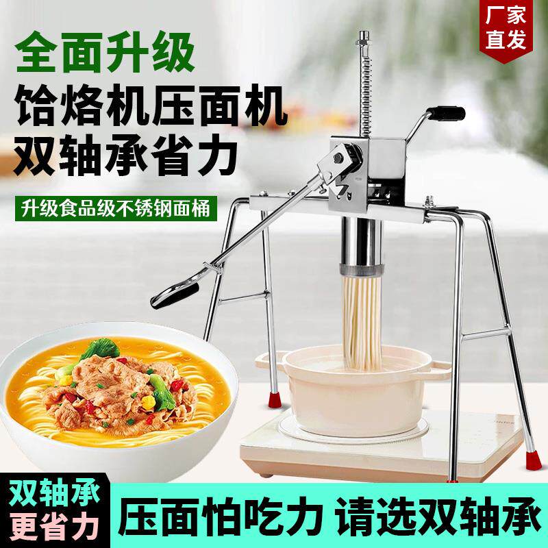 厂家直销小型家用手动面条机不锈钢饸烙制面机面机饸饹面机子活络