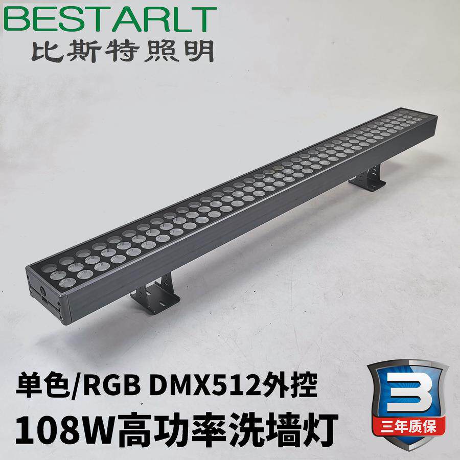 七彩外控RGB线型投光灯512外控洗墙灯108W大功率洗墙灯LED洗墙灯