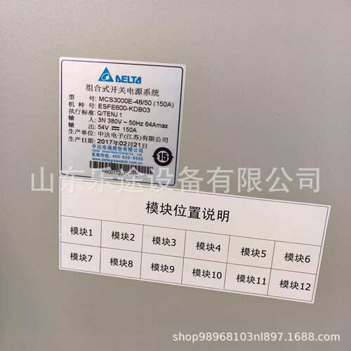 台达MCS3000E-4850 室内通信电源整流器机柜48600A高频开关电源