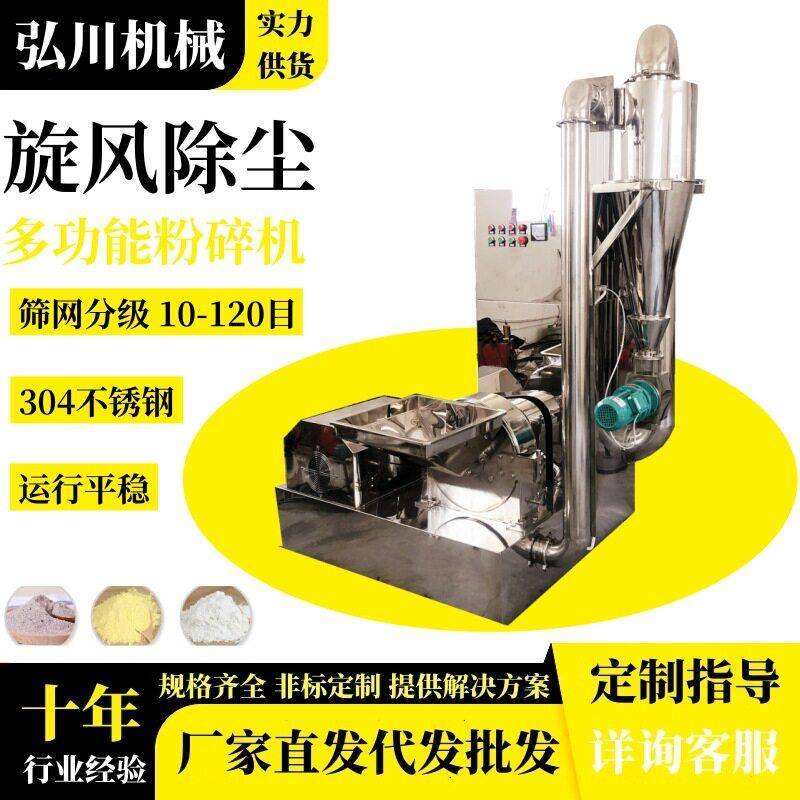 金樱花材磨粉机菊花玫瑰花牡蛎粉碎机豆皮杂粮除尘齿爪打粉机