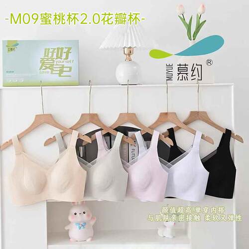 慕约蜜桃杯女大胸显小提拉薄款文胸粉底液无钢圈聚拢无痕内衣M09