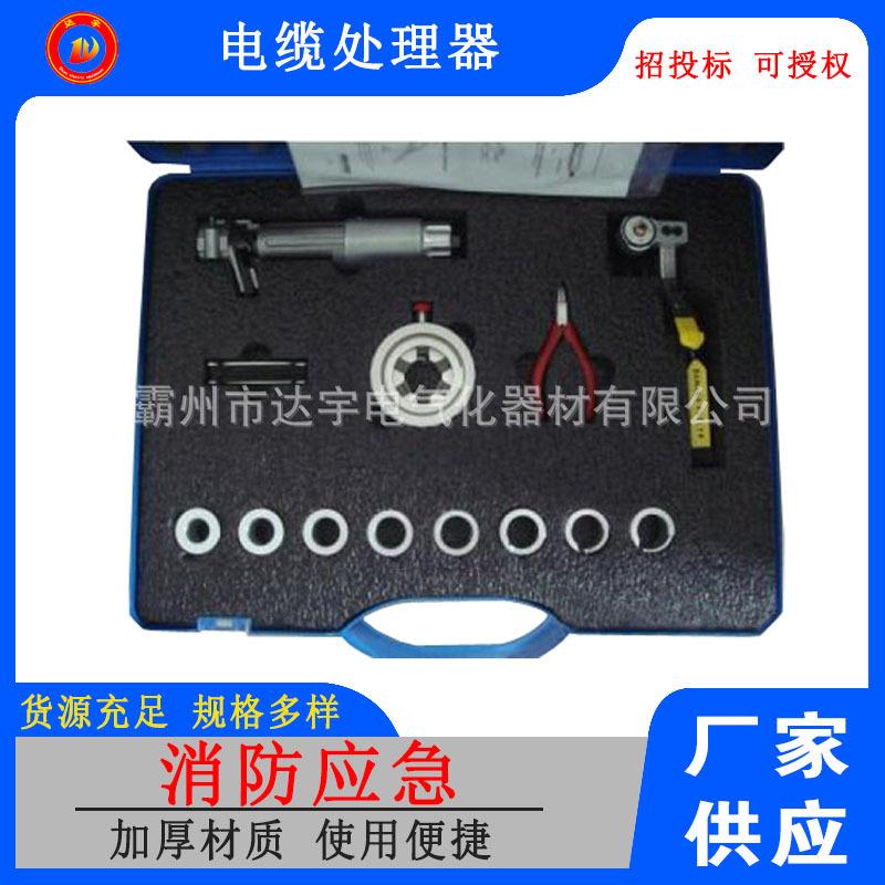 便携式电缆处理刨削器TC007电缆处理套装工具电缆剥皮工具