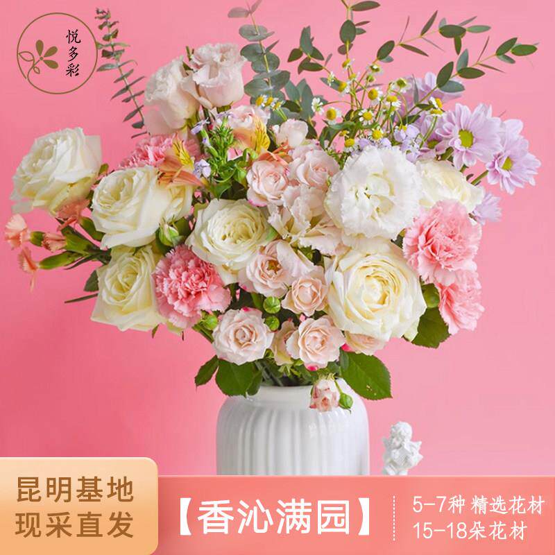 包月每周鲜切花混搭风鲜花玫瑰百合向日葵主花顺丰云南基地直发