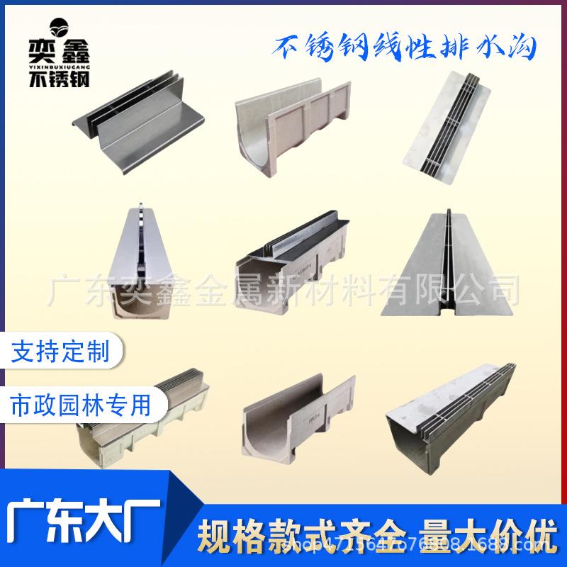 304不锈钢线性排水沟u型槽侧缝式盖板厂家加工弧形规格款式齐全