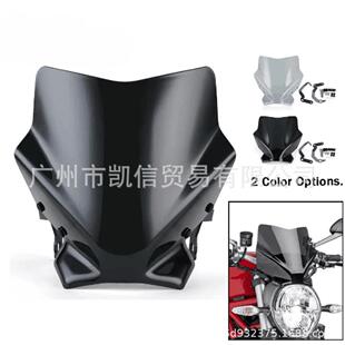 适用杜卡迪Monster797/821/1200/1200S1200R挡风玻璃风挡保护