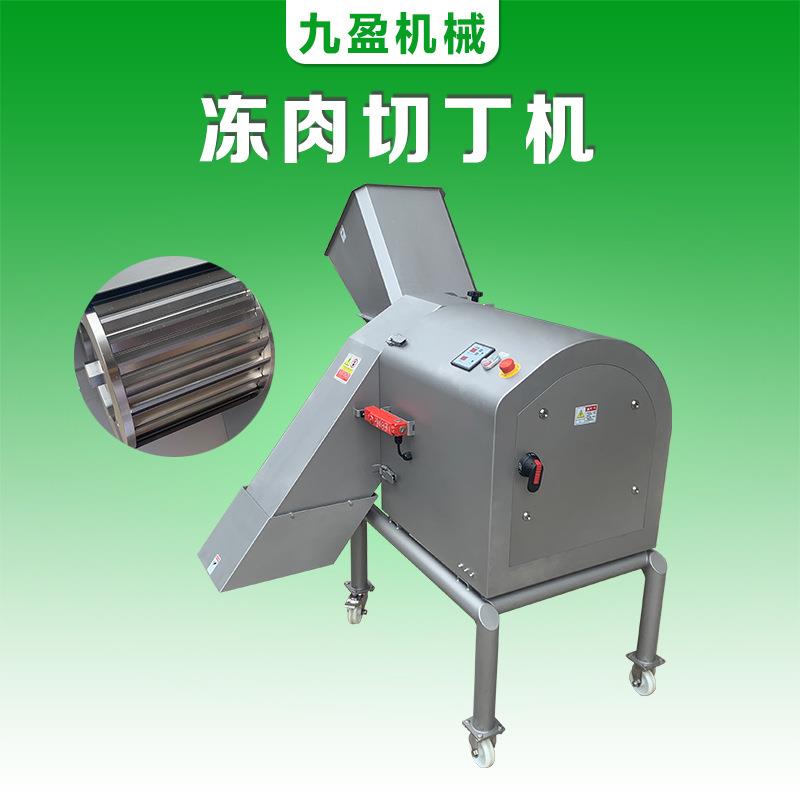 冻肉切丁机三维瘦肉肥肉冰冻红烧肉切片切条切丁设备