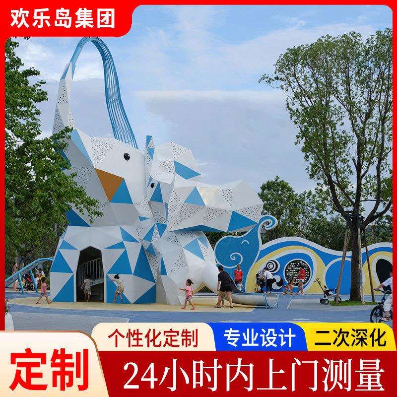 大象造型游乐设备大象主题乐园规划设计不锈钢滑梯无动力游艺设施