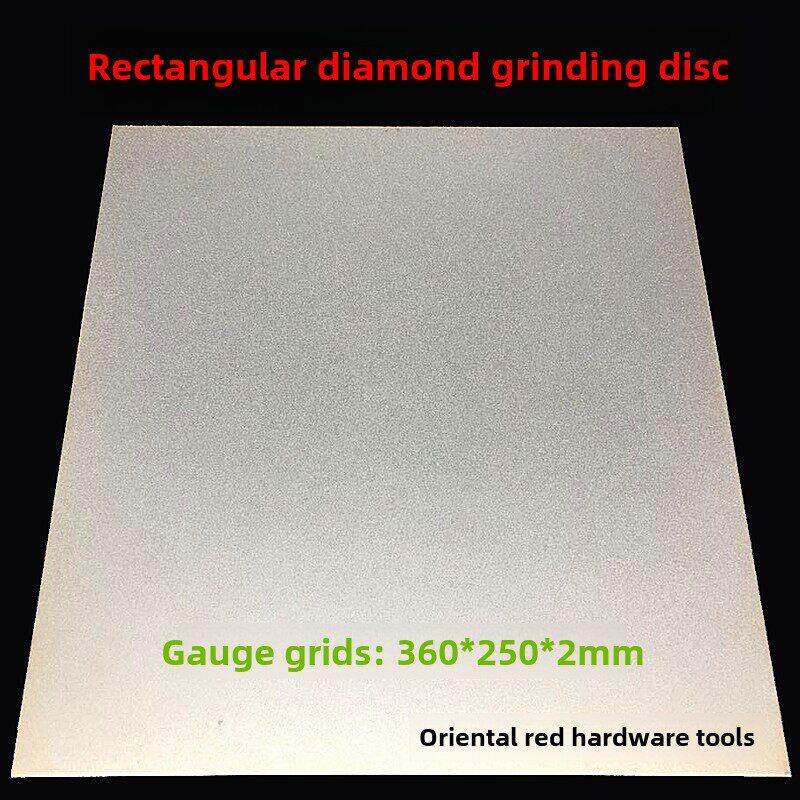 360x250x2金刚砂长方形磨片磨盘篆刻磨刀工具砂轮片玉石印石打磨