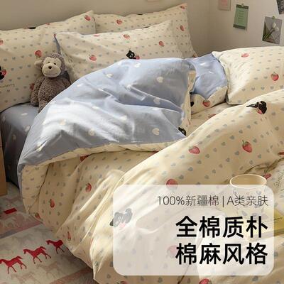 ATCL类婴级纯母棉四件套水洗全纯被棉套床单笠床上用棉品三件套