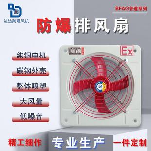 380 300方形轴流风机400换气扇500工业扇220 防爆排风扇BFAG FAG