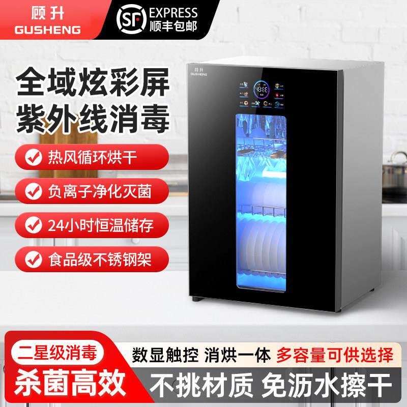 顾升家用消毒柜小型台式消毒柜免沥水烘干 干一体高温餐具消毒柜
