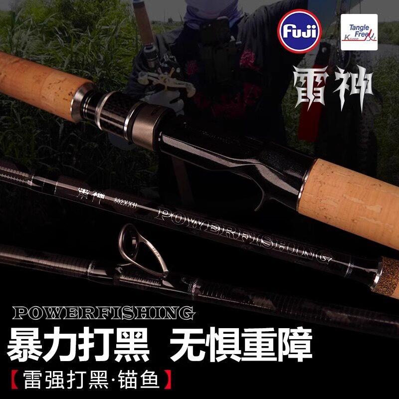 猎元雷神雷强竿超硬XH/XXH重雷打黑专用锚鱼竿枪柄直柄单竿套装