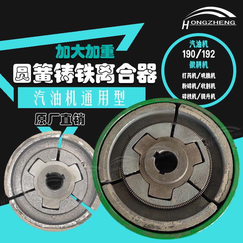 190柴油机离合器192打药机铸铁25孔加重加大圆簧内芯微耕机通用