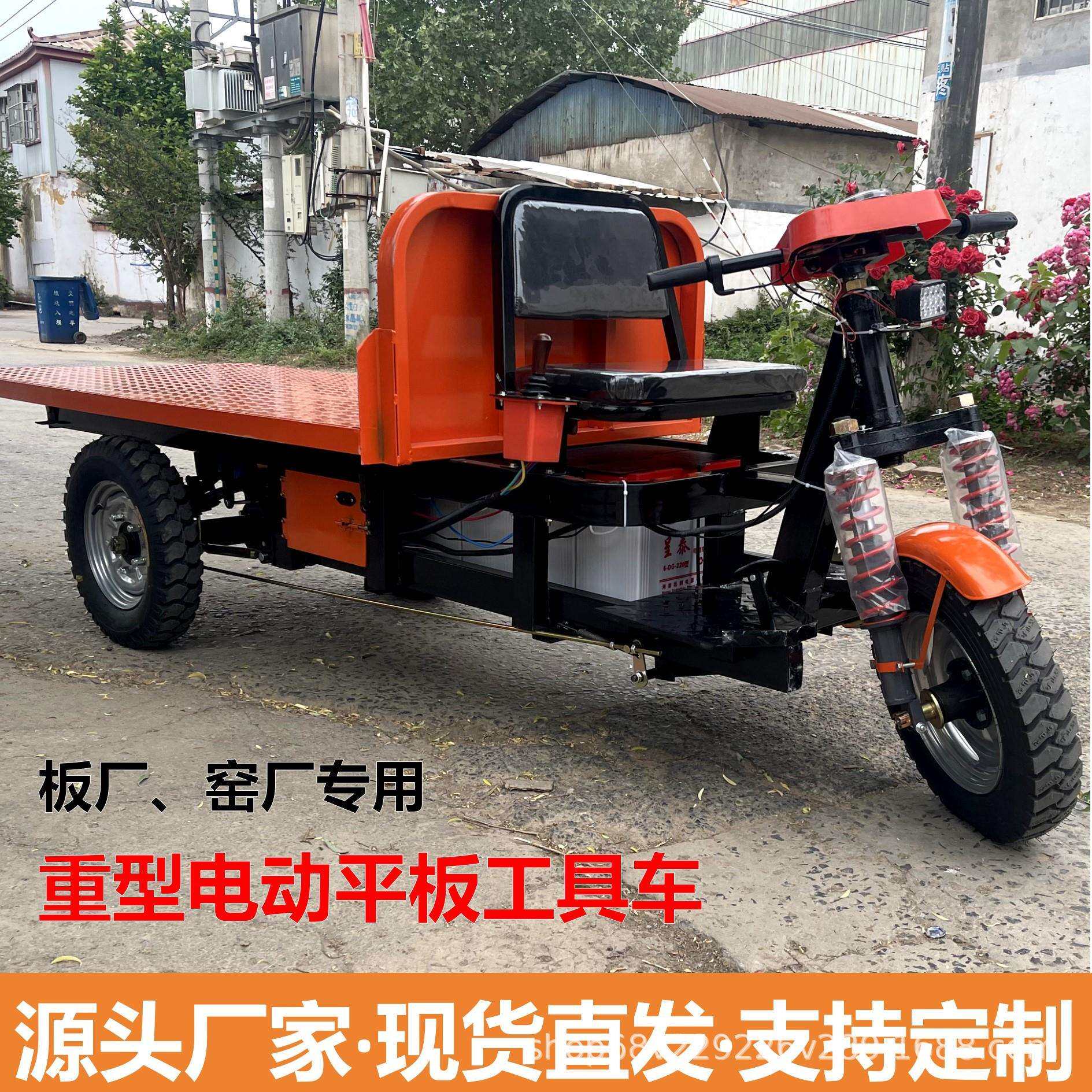 电动平板三轮车拉墙板砖瓷片重型工地装修建筑农场养殖家庭用工厂