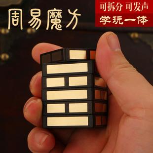 周易魔方段落解压玩具紫光檀嵌铜文玩太极易经六爻64卦八卦