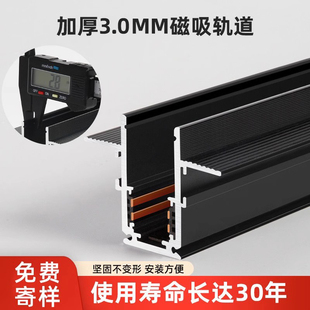 新特麗磁吸軌道槽嵌入式 極 加厚預埋導軌條客廳軌道燈超薄超矮明裝