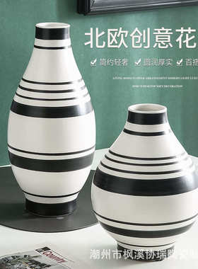 北欧简约陶瓷花瓶创意手绘黑白条纹花器样板间客厅家居摆件装饰品