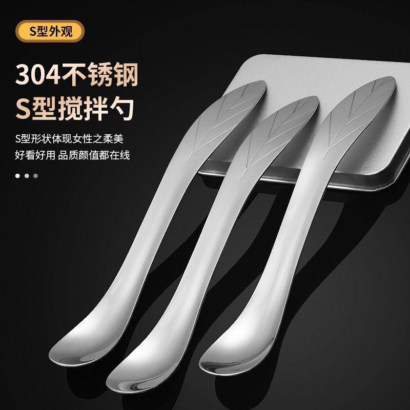 包饺子混沌调羹勺304不锈钢食品级S型搅拌棒长柄家用沙拉奶茶咖啡