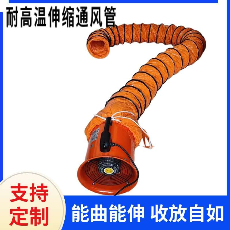 鼓风机通风管轴流风机风管耐高温排气抽风排风扇软管通风设备换气
