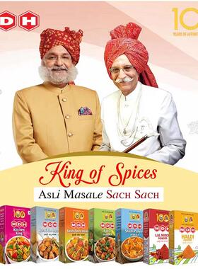 印度进口MDH咖喱粉鸡肉牛羊肉五香Curry Powder Masala玛莎拉100g