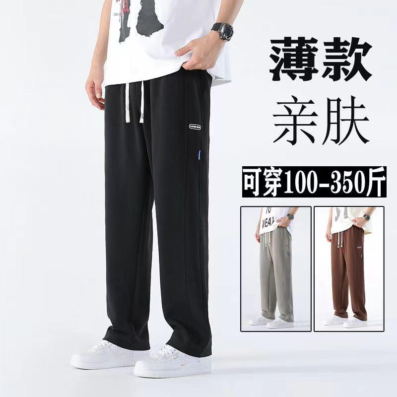 夏季休闲裤男薄款宽松直筒裤子加肥加大码垂感运动裤胖子潮流长裤