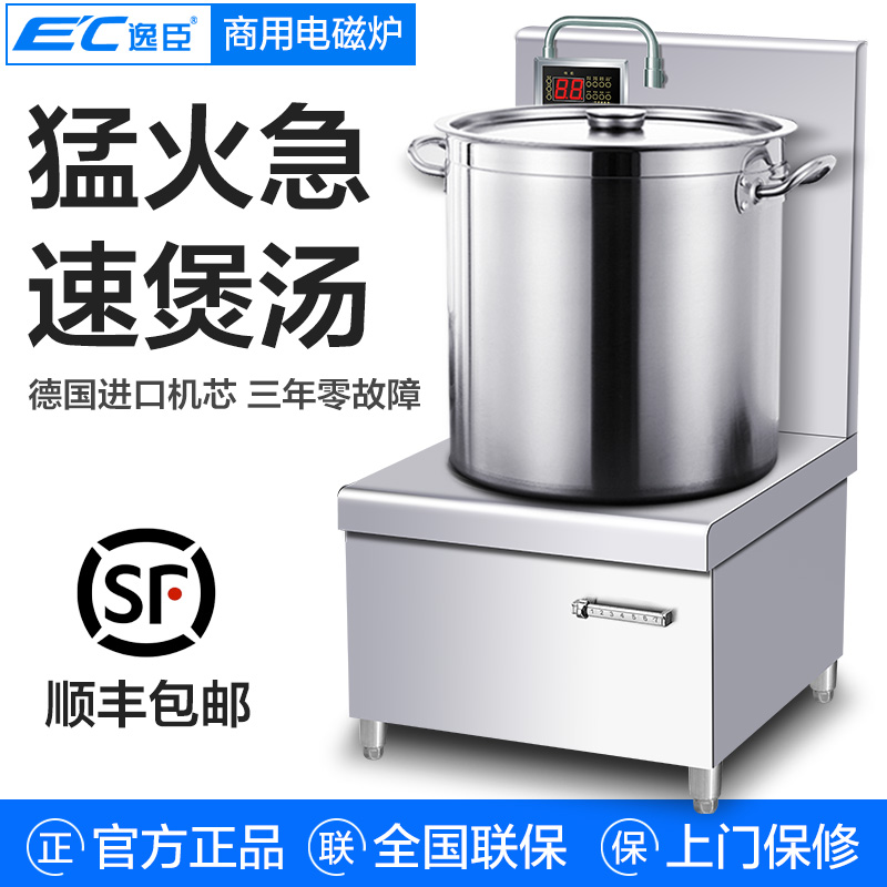 商用大功率电磁炉8000w商业平面6000w电磁灶熬汤卤肉15kw矮汤炉