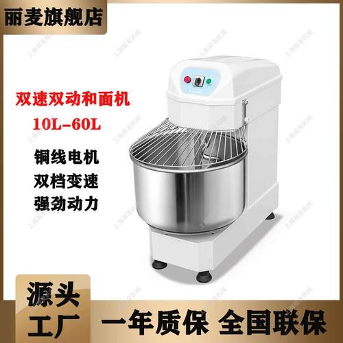 20L双速双面机 和商用8公能斤立式揉面拌面机动 多功面粉搅拌机