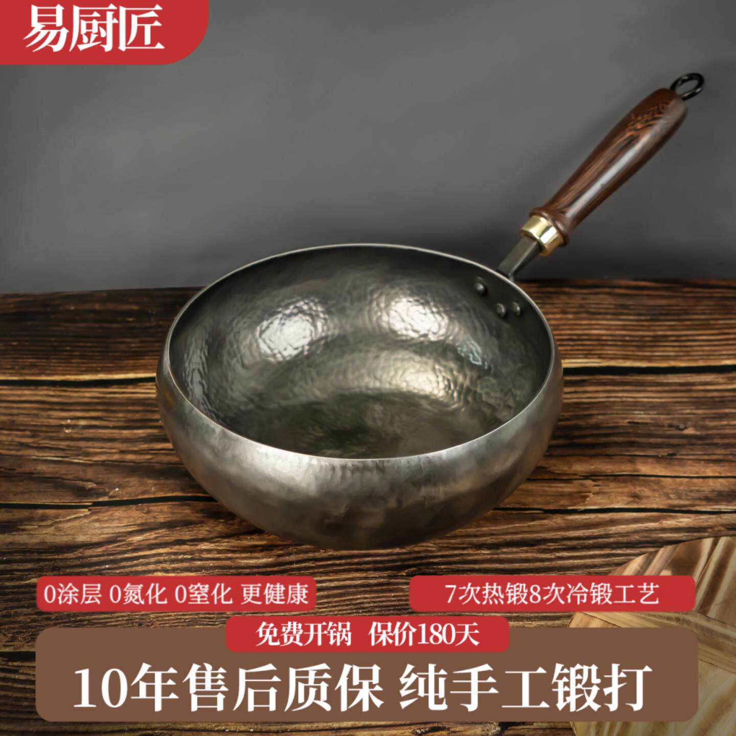 易厨匠章丘大肚锅手工锻打锤纹铁锅无涂层不沾锅家用炒菜炒锅肚腩