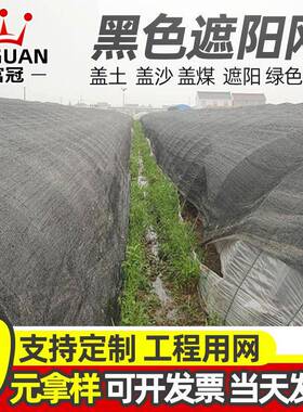 黑色遮阳网建筑工地砂石防尘安全盖土网农用遮阳网遮荫网盖土网