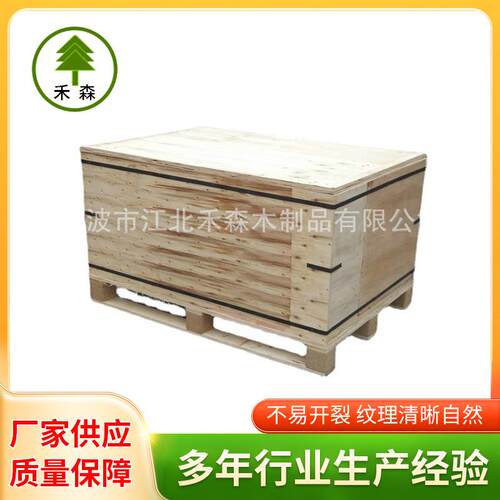 厂家供应松木包装用木箱胶合板木箱加工设备物流周转木箱免熏蒸木