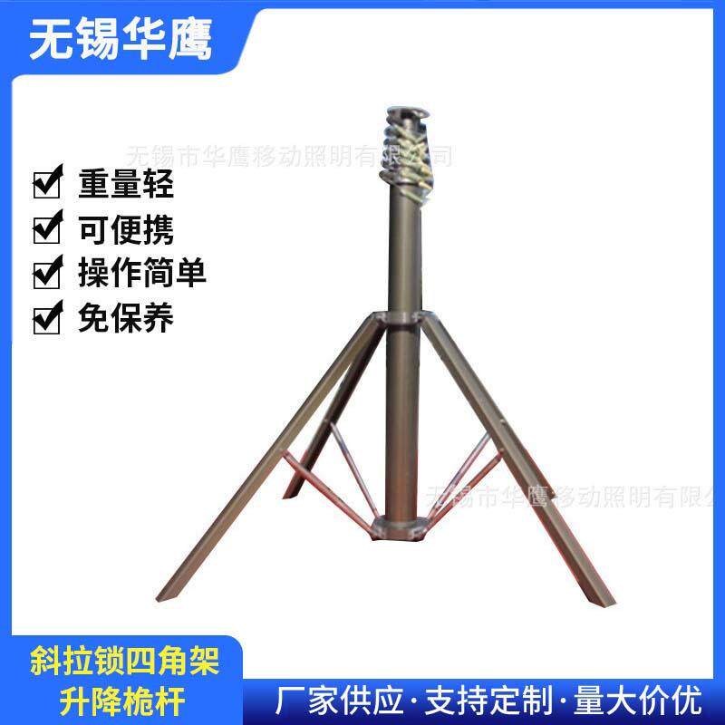 供应10米四脚架斜拉AKXT7-150-2100-10000斜拉锁四角架升降桅杆