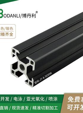工业铝型材欧标3030W黑色重型铝合金型材承重框架铝型材