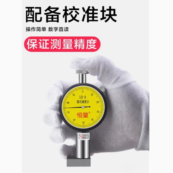 恒量橡胶便携式海绵塑料硅胶EVA硬度测试仪lx-a型c d型邵氏硬度计