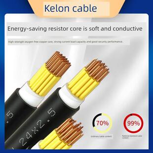 科朗森电缆线国标铜芯KVV22屏蔽线2/3/5芯1.5/2.5/4平方控制线