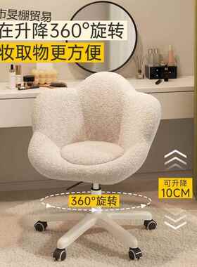 卧宿室化妆瓣椅椅奶油风梳YKH妆台凳子女生舍电脑可旋转升降美甲