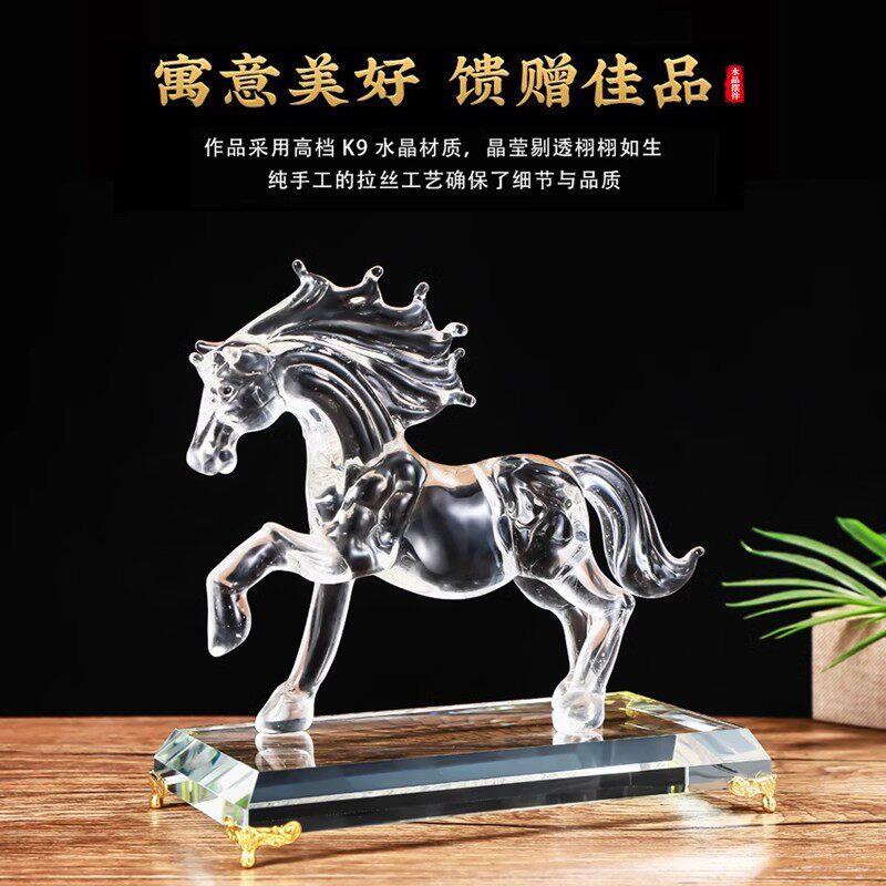 水晶马摆件风水招财马到成功家居客厅办公室玄关装饰品大号吉祥物
