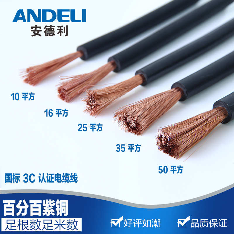 安德利电焊氩弧焊气保焊机10/16/25/50平方全铜电焊线焊把接地线