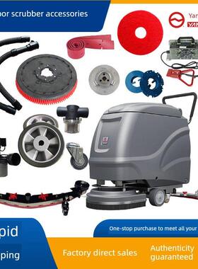 扬子YZX2洗地机配件胶条刷盘针盘吸排水管充电器吸水电机轮子电瓶