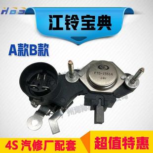适用于五十铃庆铃竞技者江铃宝典陆风宝威吉奥汽车发电机调节器